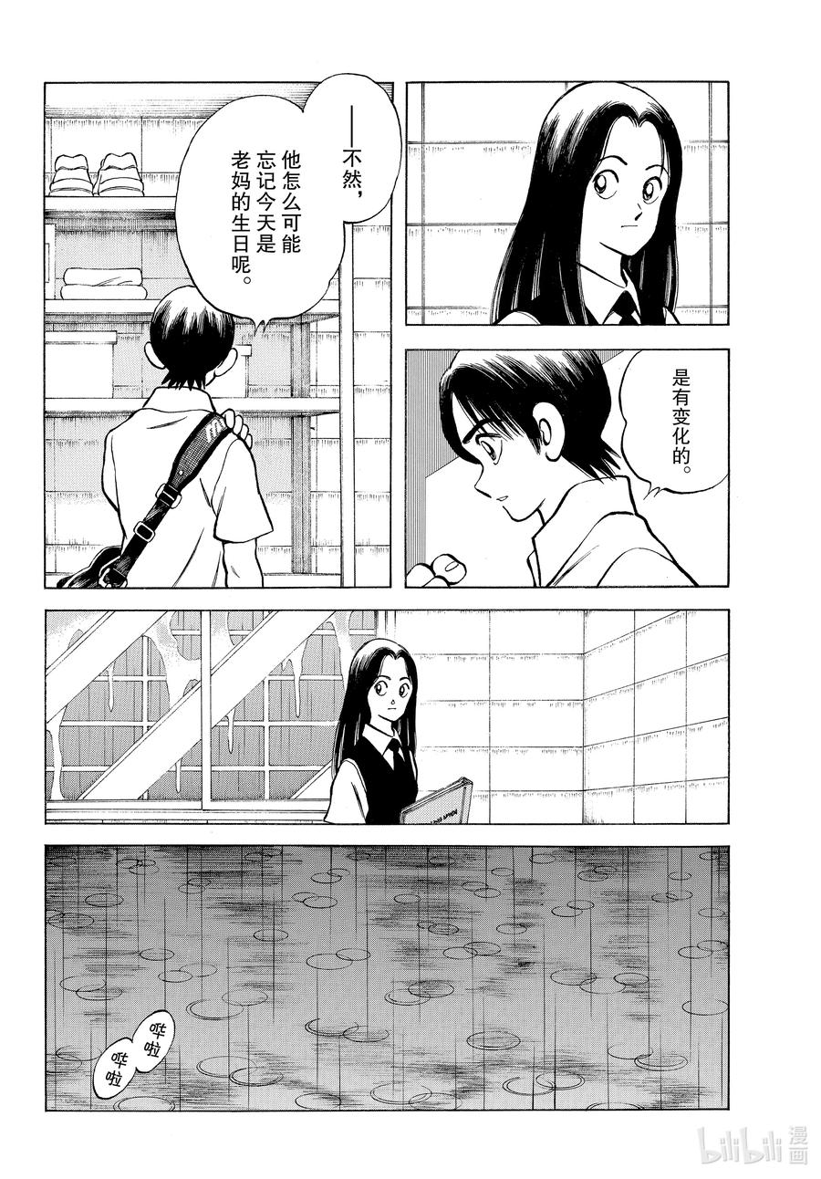 112第112话没有变化-MIX-安达充,小学馆（第22张）