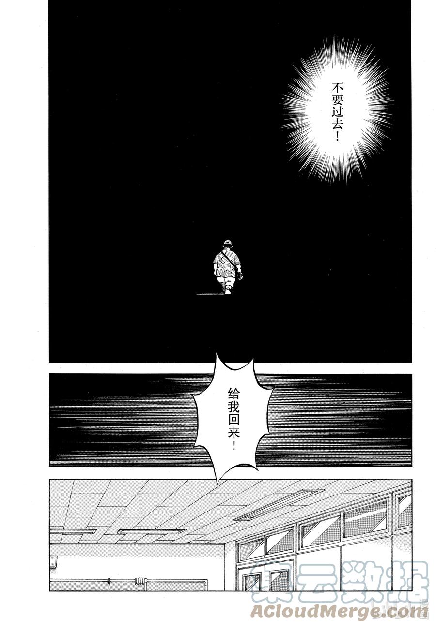 112第112话没有变化-MIX-安达充,小学馆（第3张）
