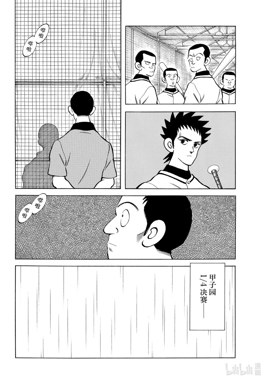 112第112话没有变化-MIX-安达充,小学馆（第12张）
