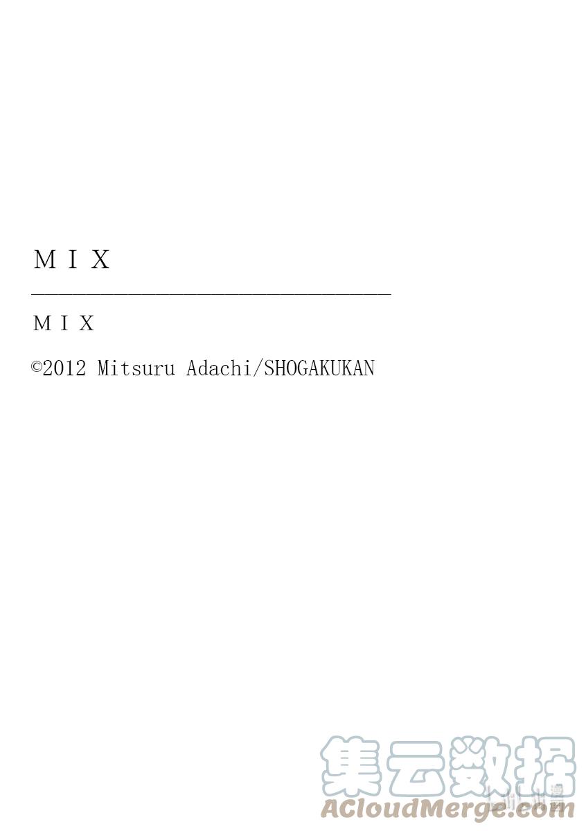 112第112话没有变化-MIX-安达充,小学馆（第23张）