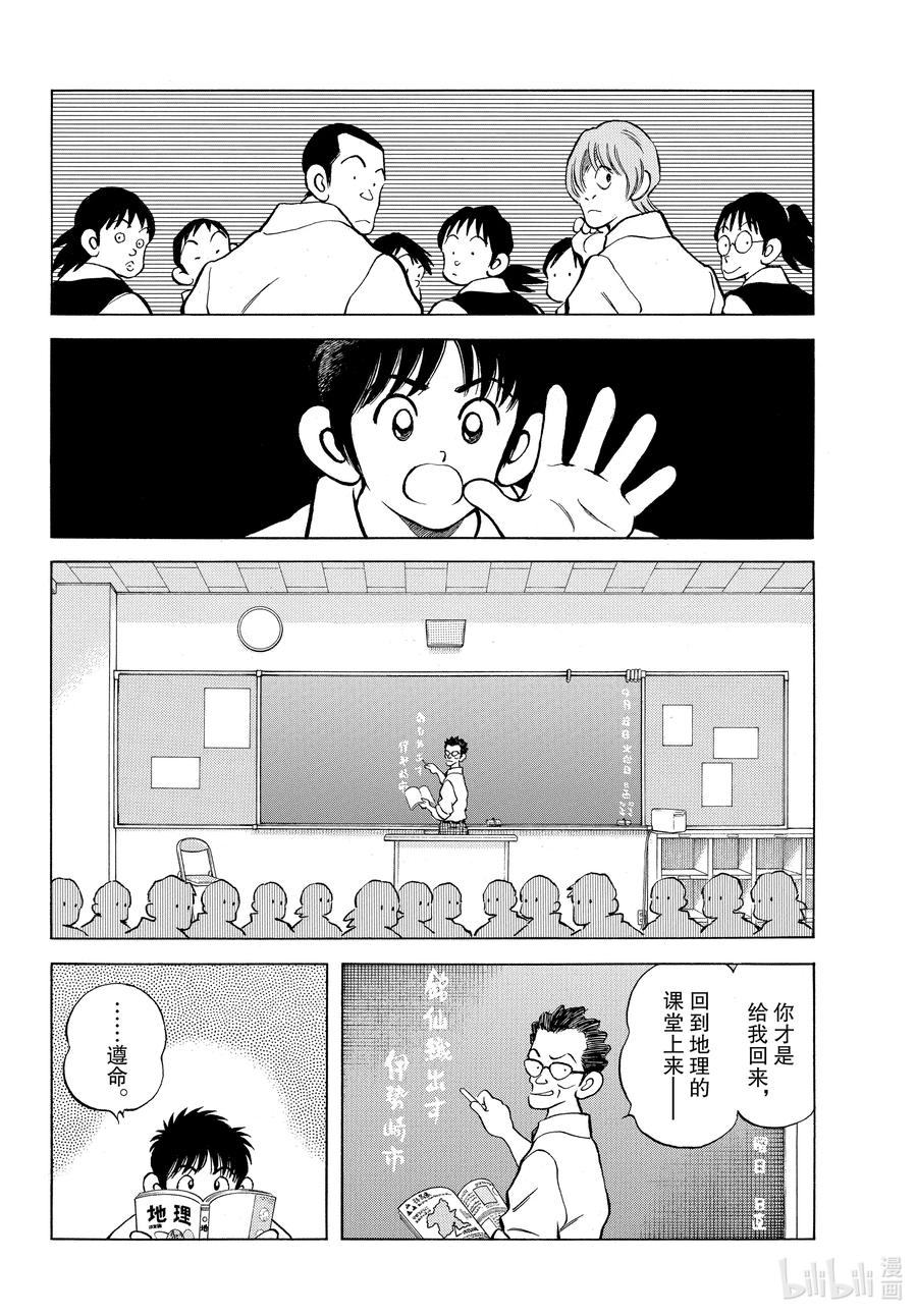 112第112话没有变化-MIX-安达充,小学馆（第4张）