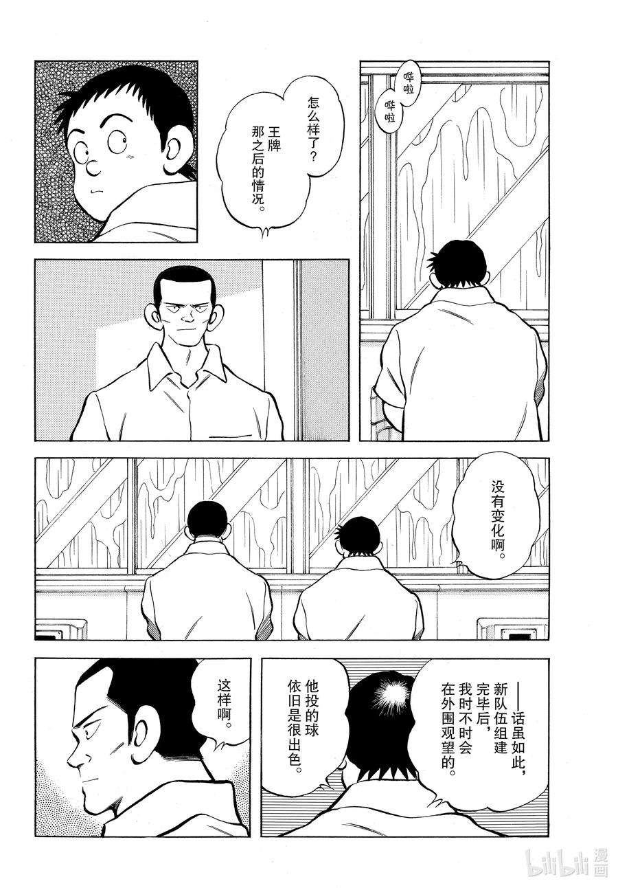 112第112话没有变化-MIX-安达充,小学馆（第6张）