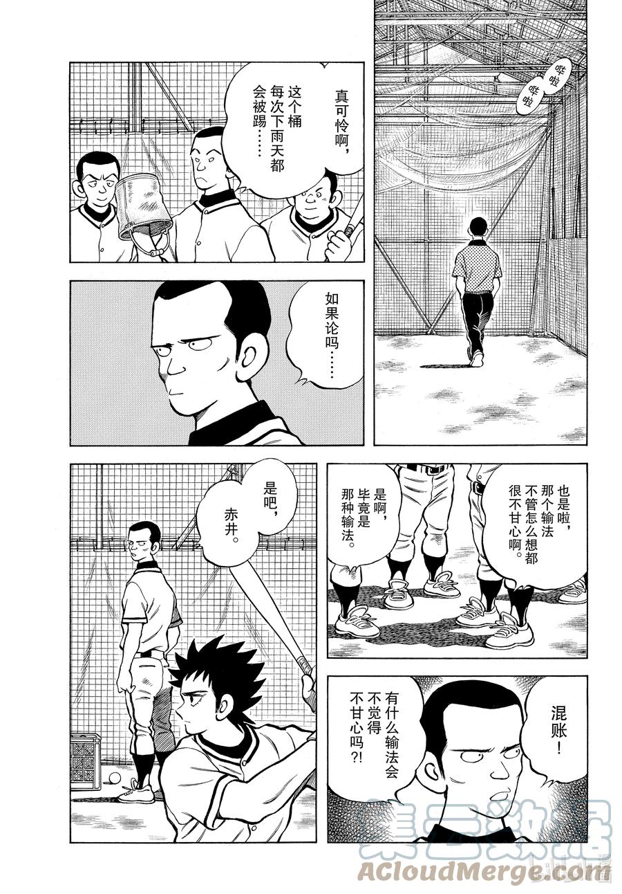 112第112话没有变化-MIX-安达充,小学馆（第17张）