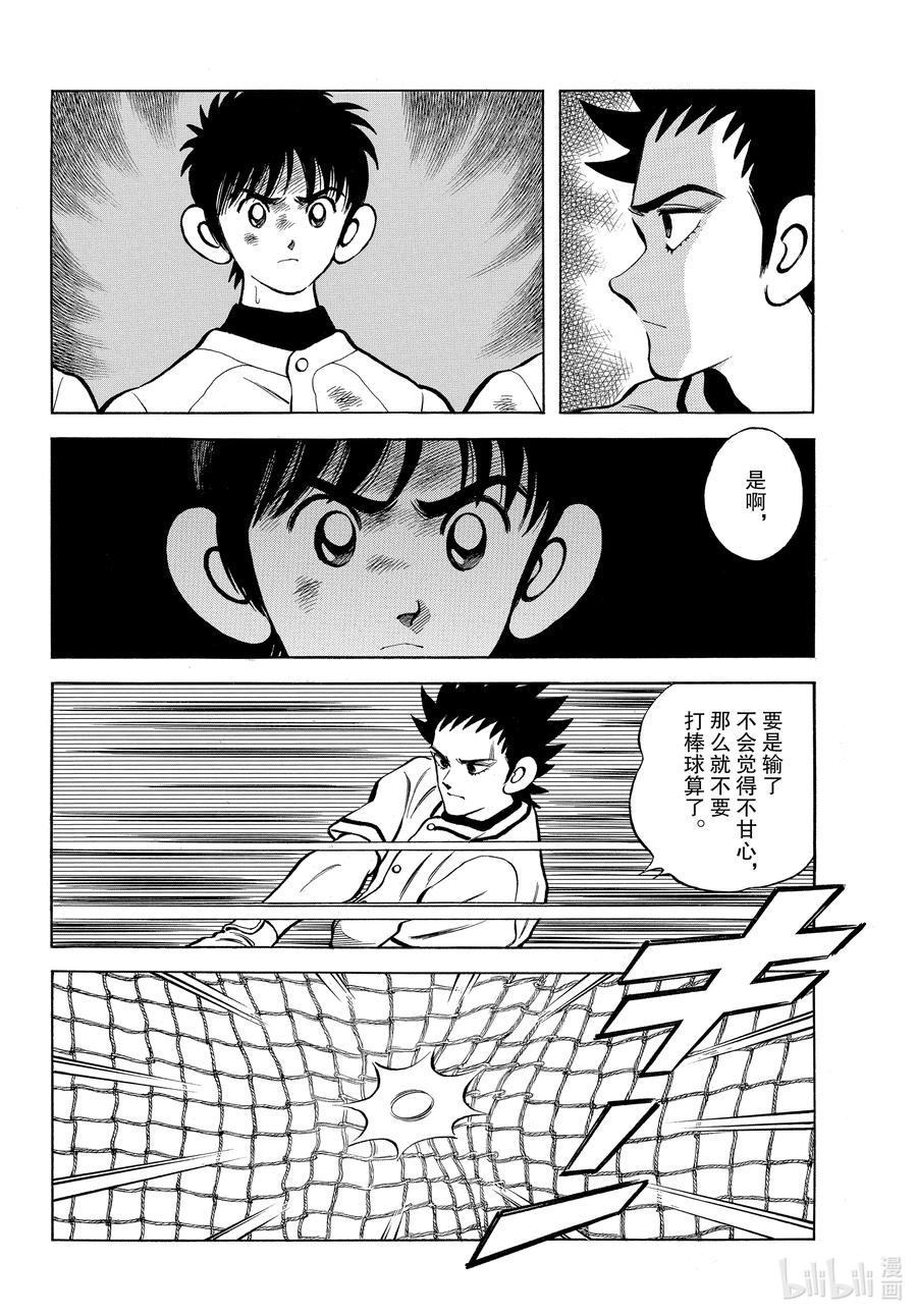 112第112话没有变化-MIX-安达充,小学馆（第18张）