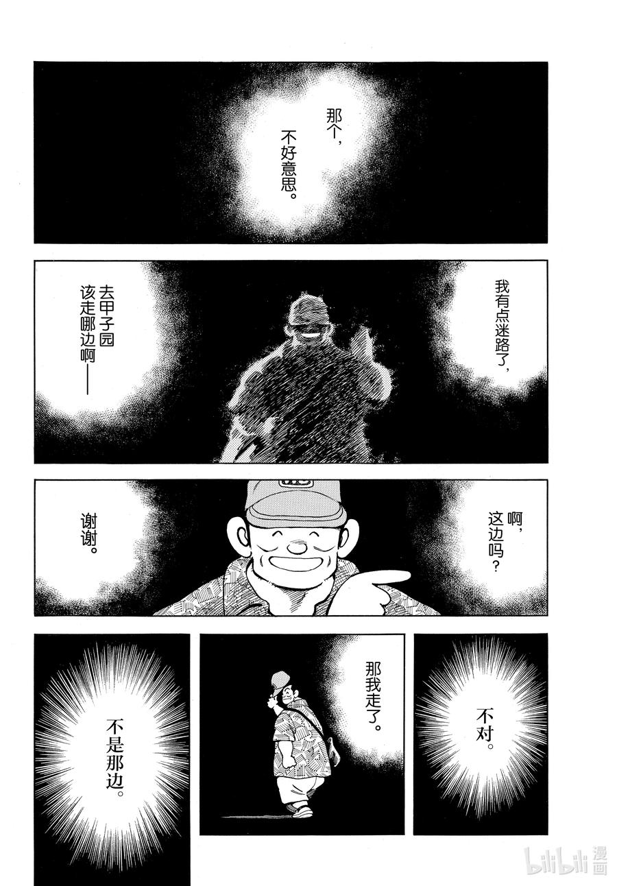 112第112话没有变化-MIX-安达充,小学馆（第2张）