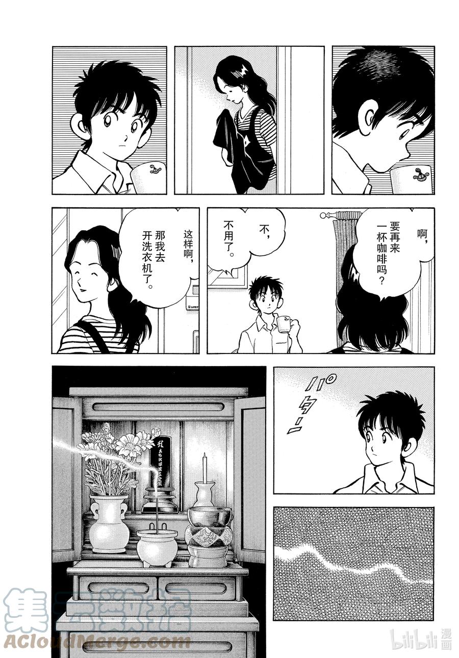 113第113话没事的！-MIX-安达充,小学馆（第7张）
