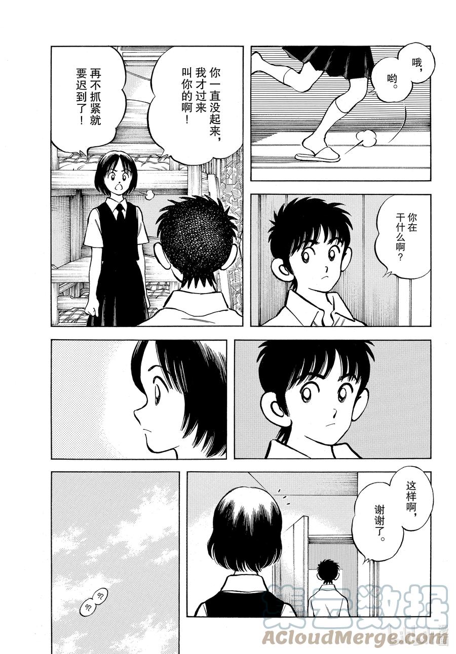 113第113话没事的！-MIX-安达充,小学馆（第5张）