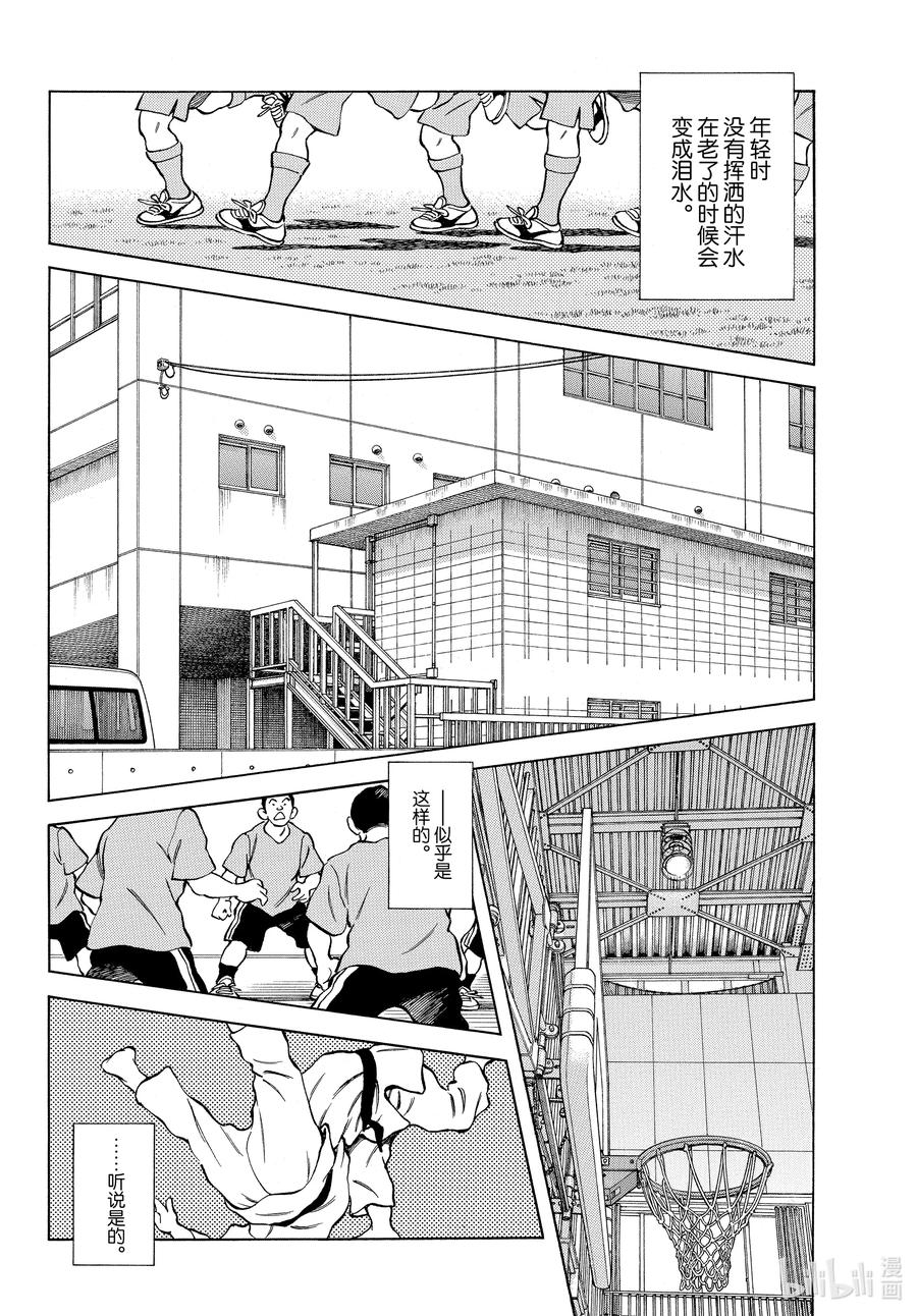 114第114话做好觉悟吧-MIX-安达充,小学馆（第4张）