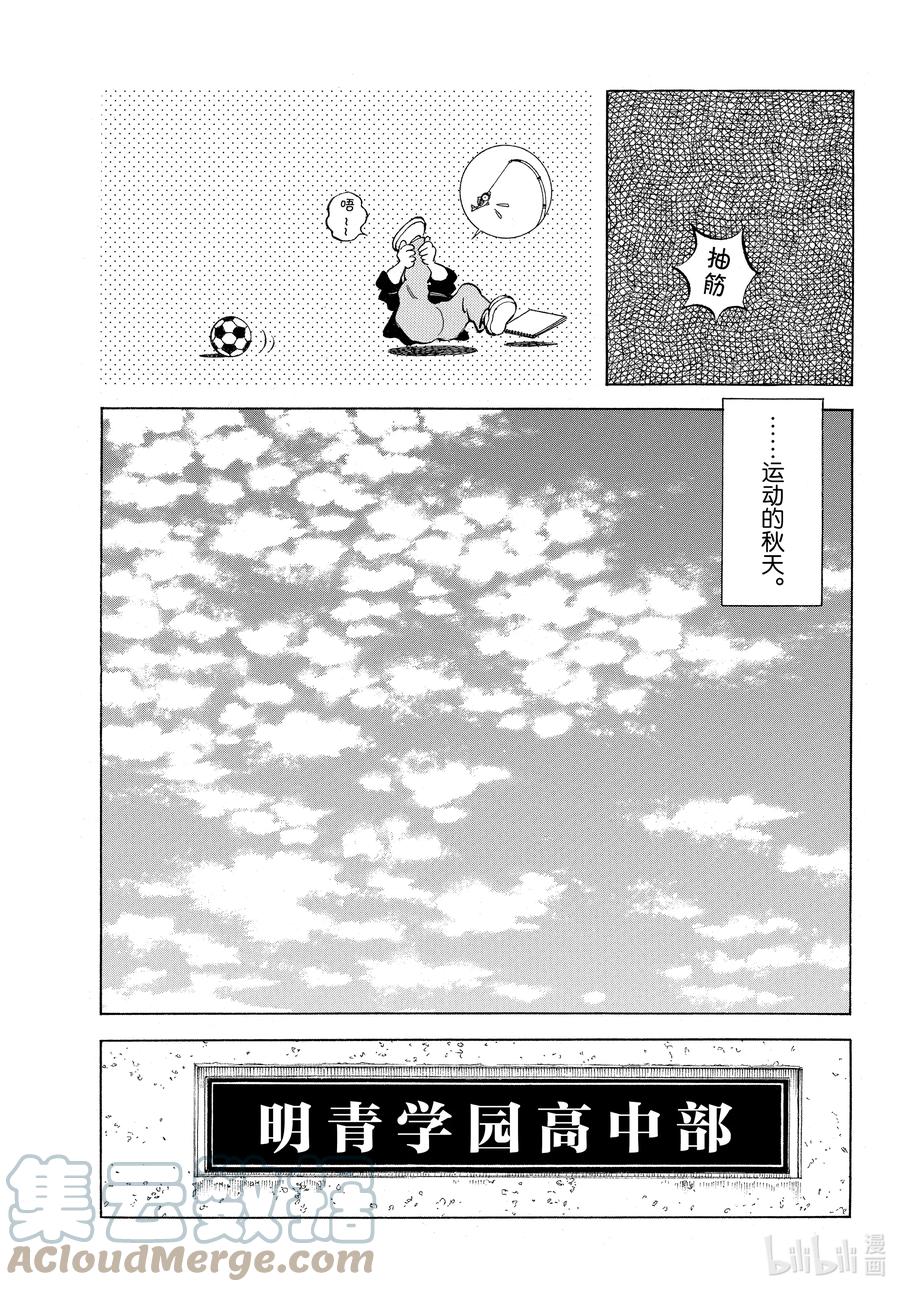 114第114话做好觉悟吧-MIX-安达充,小学馆（第3张）