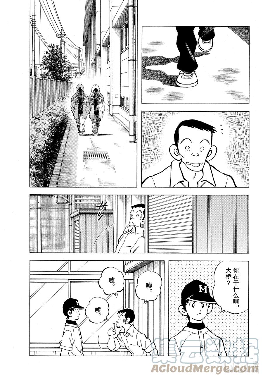 114第114话做好觉悟吧-MIX-安达充,小学馆（第5张）
