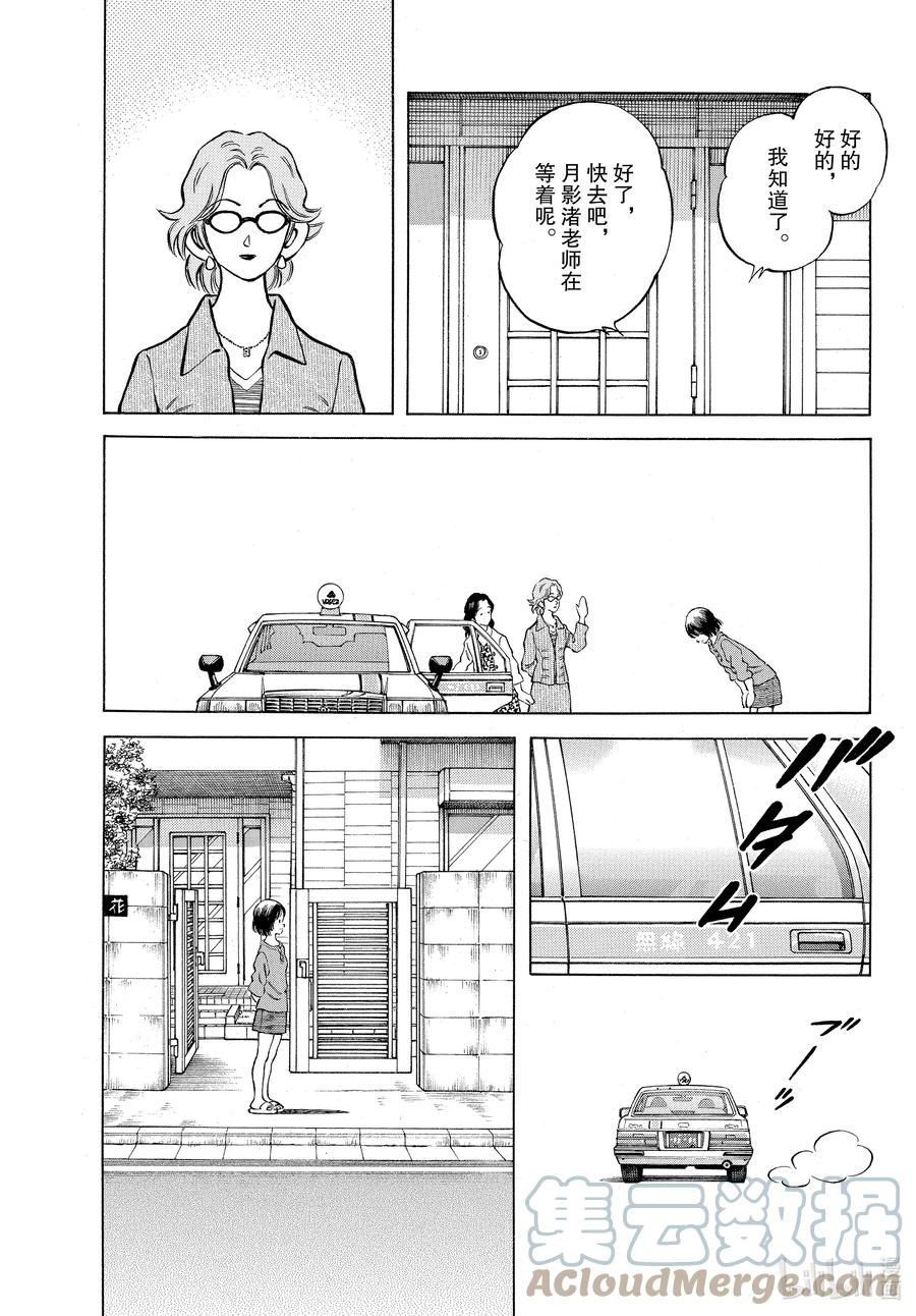 115第115话这不行吧-MIX-安达充,小学馆（第7张）