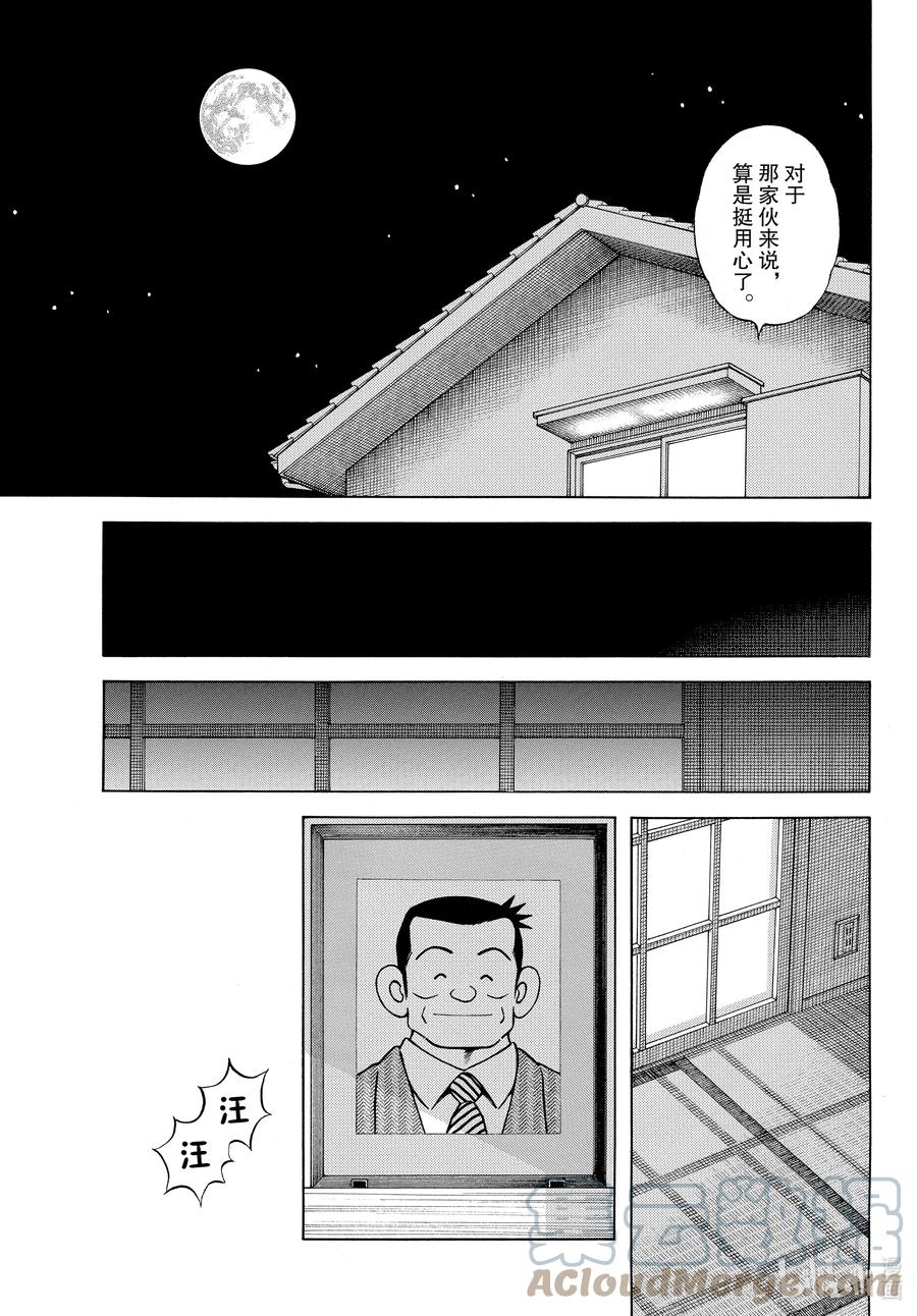 115第115话这不行吧-MIX-安达充,小学馆（第5张）