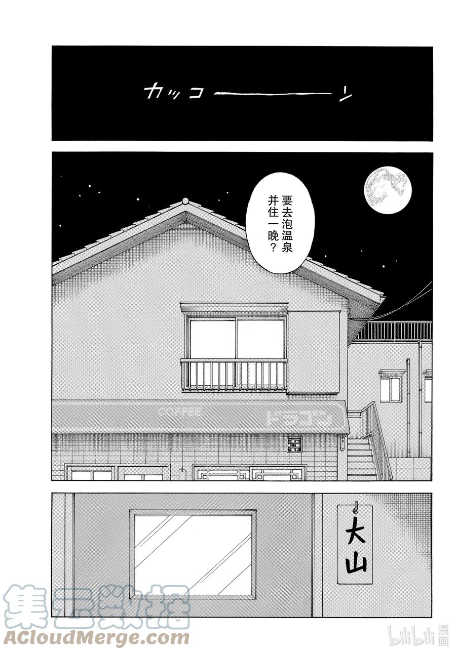 115第115话这不行吧-MIX-安达充,小学馆（第3张）