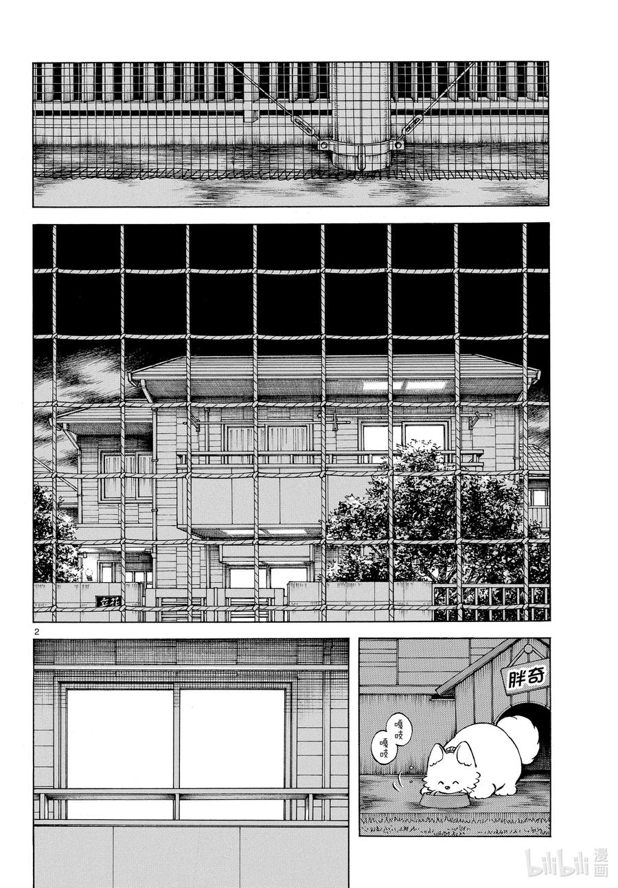 116第116话才不要-MIX-安达充,小学馆（第2张）