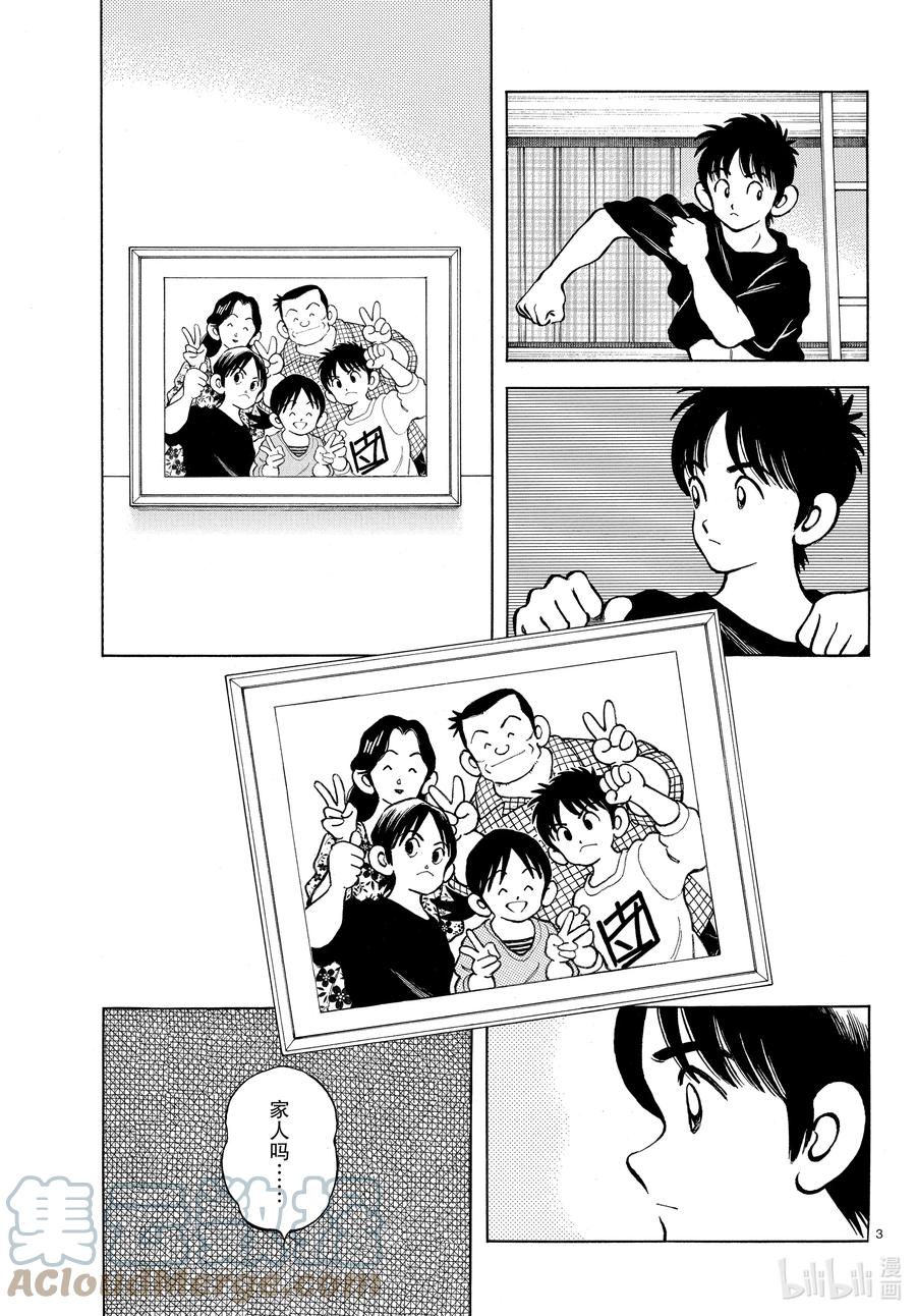 116第116话才不要-MIX-安达充,小学馆（第3张）