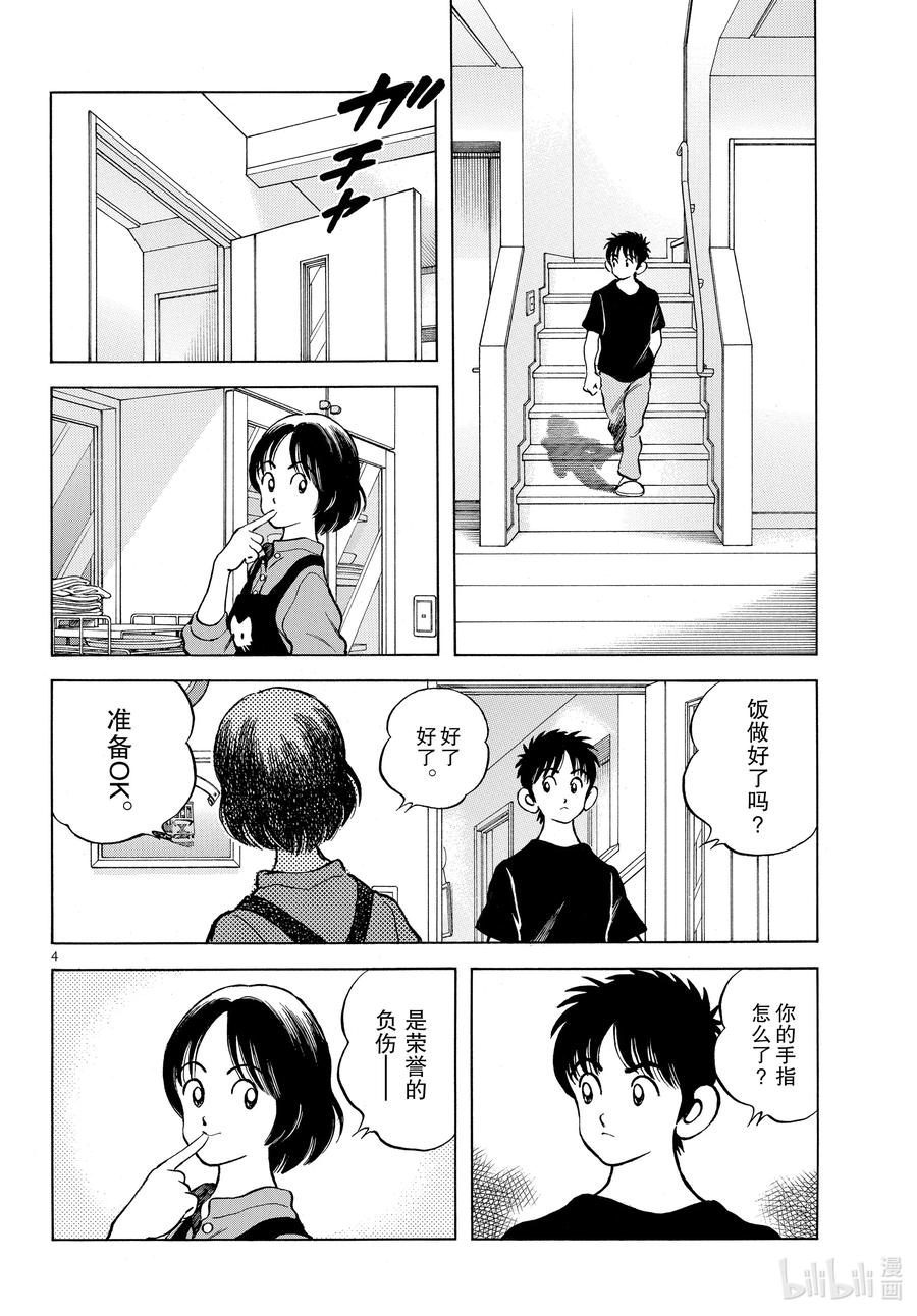 116第116话才不要-MIX-安达充,小学馆（第4张）
