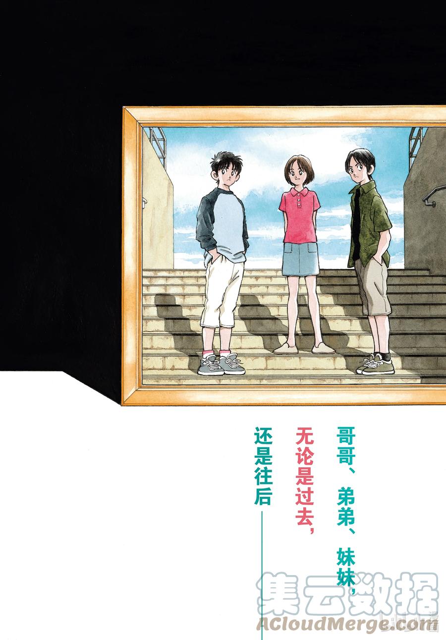 117第117话拜托你了-MIX-安达充,小学馆（第3张）
