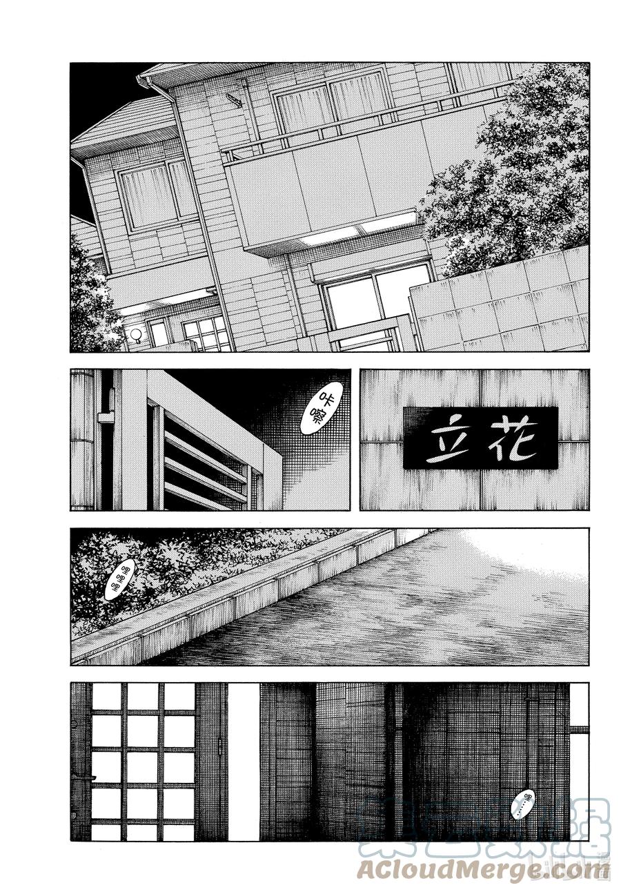 117第117话拜托你了-MIX-安达充,小学馆（第11张）
