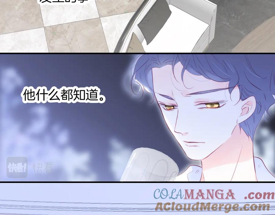 第55话光天化日-花和刺猬逃跑了-丁冰（第25张）