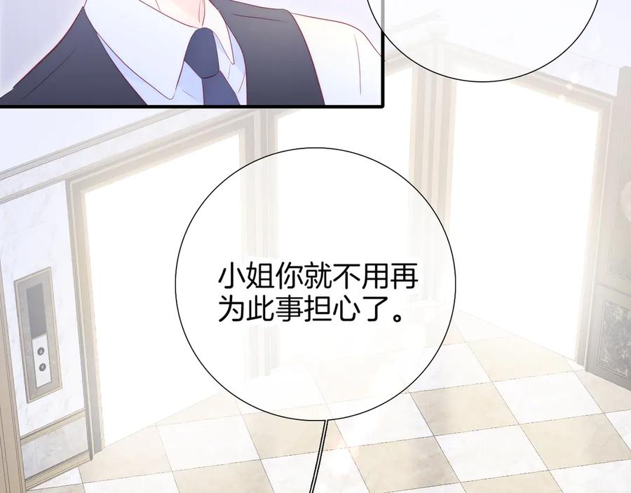 第55话光天化日-花和刺猬逃跑了-丁冰（第23张）