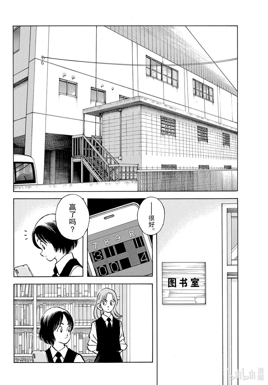 118第118话这个说法-MIX-安达充,小学馆（第16张）