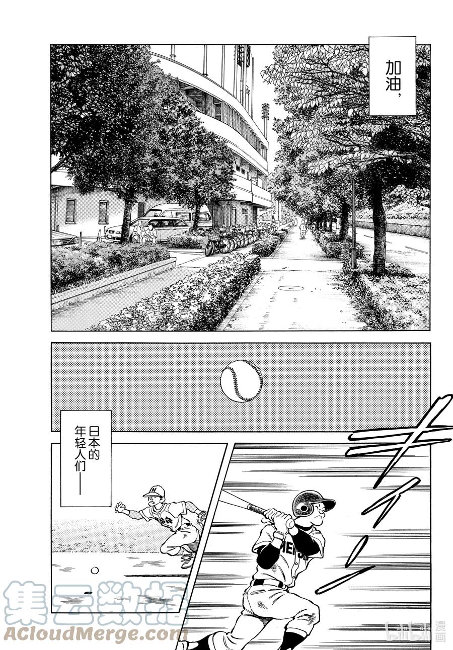 118第118话这个说法-MIX-安达充,小学馆（第3张）