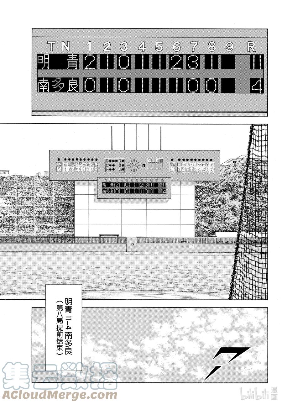 118第118话这个说法-MIX-安达充,小学馆（第15张）