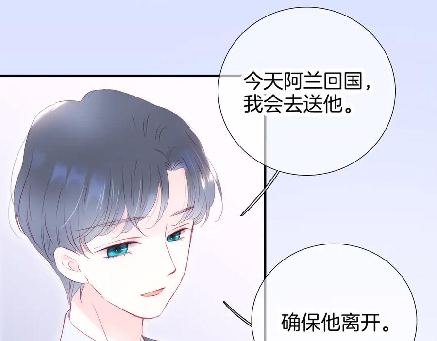 第55话光天化日-花和刺猬逃跑了-丁冰（第22张）