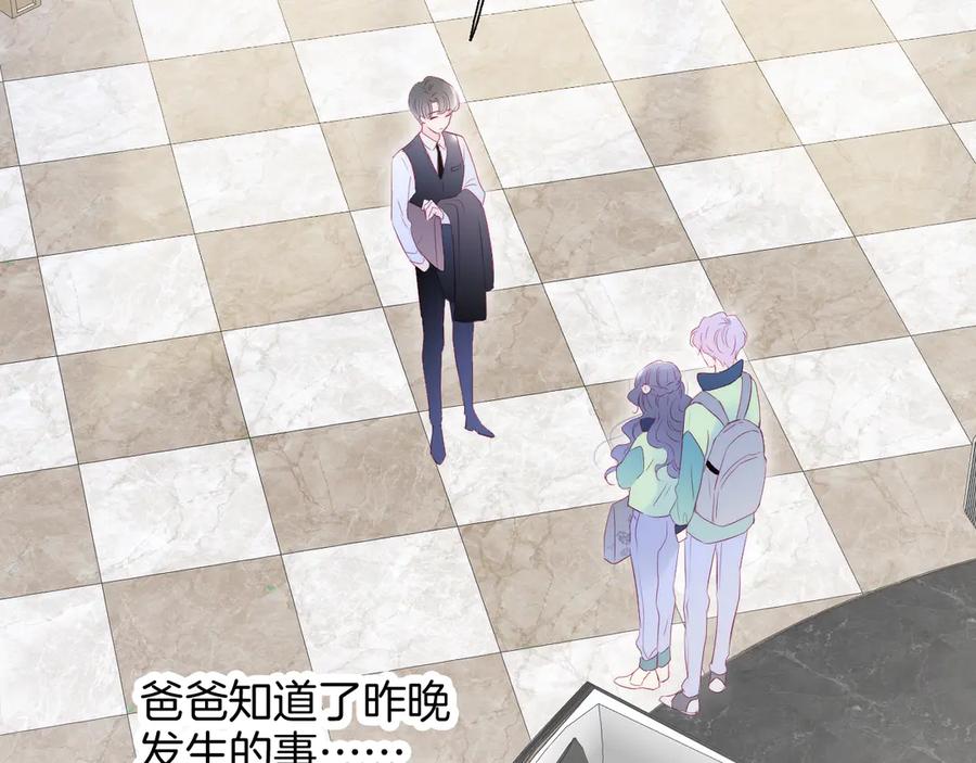 第55话光天化日-花和刺猬逃跑了-丁冰（第24张）