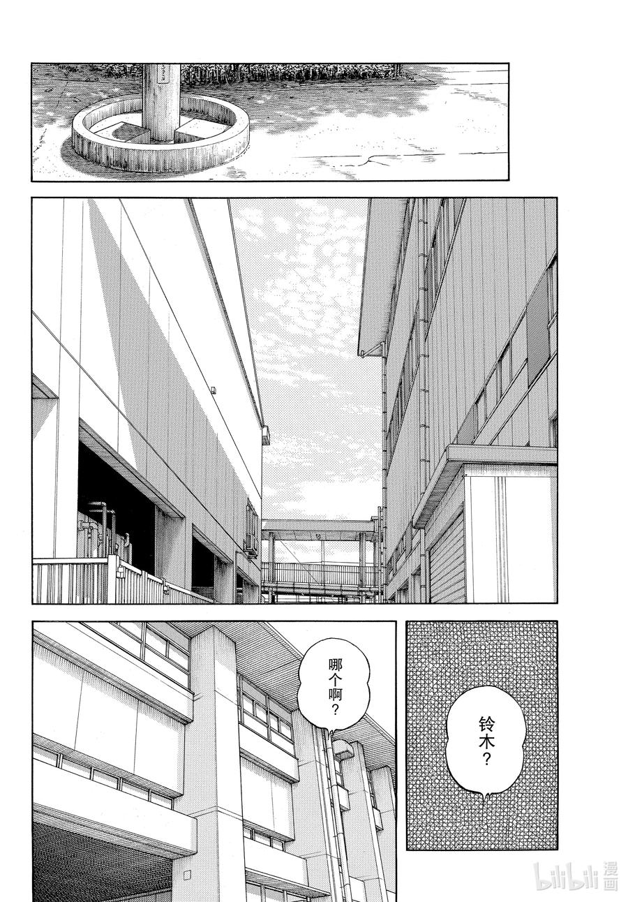 119第119话并不是只有那家伙-MIX-安达充,小学馆（第2张）