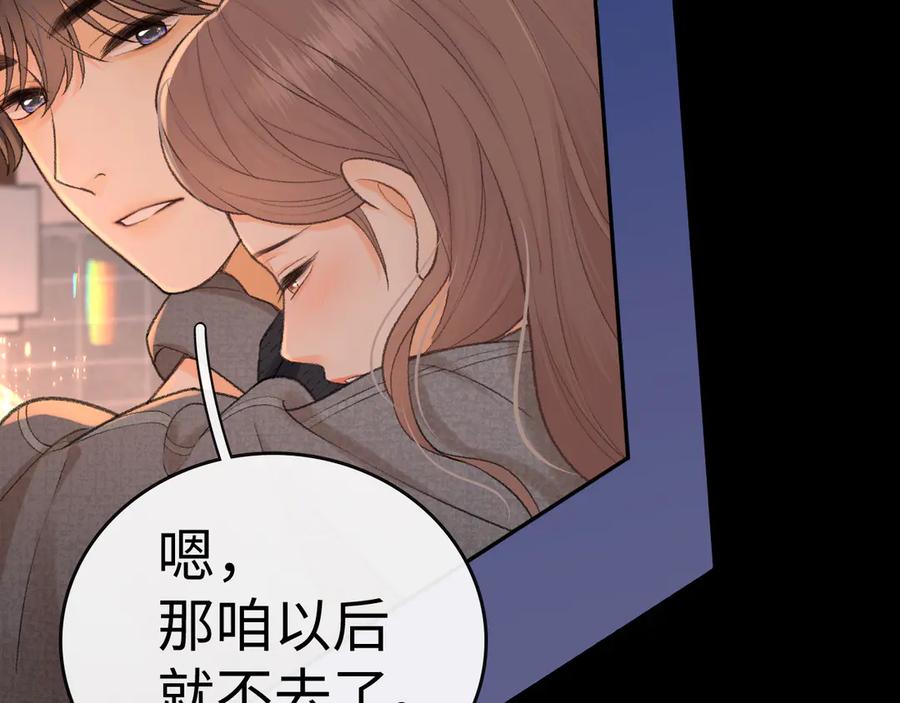 107醉话-难哄-竹已（原著）+zero（主笔）+郭晓（编剧）（第48张）