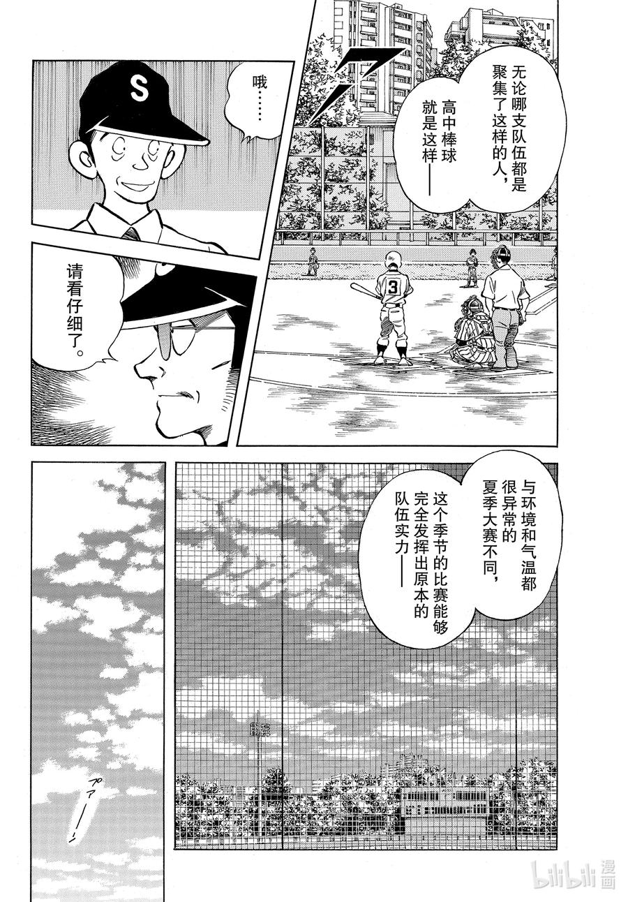 120第120话看到了吗？-MIX-安达充,小学馆（第8张）