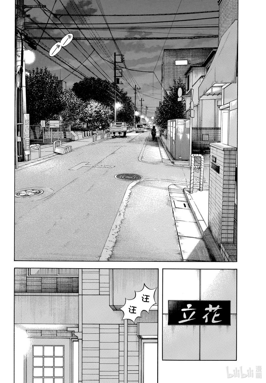 121第121话就是这家伙啊-MIX-安达充,小学馆（第2张）