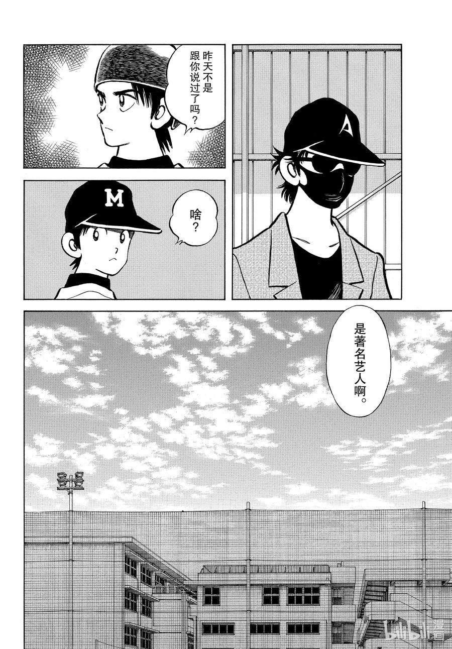 122第122话根本就不懂啊-MIX-安达充,小学馆（第4张）