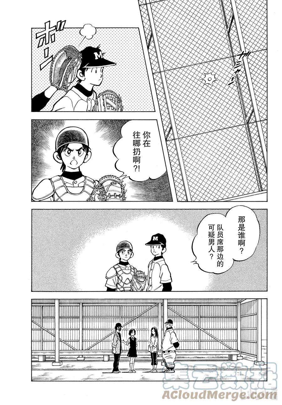 122第122话根本就不懂啊-MIX-安达充,小学馆（第3张）