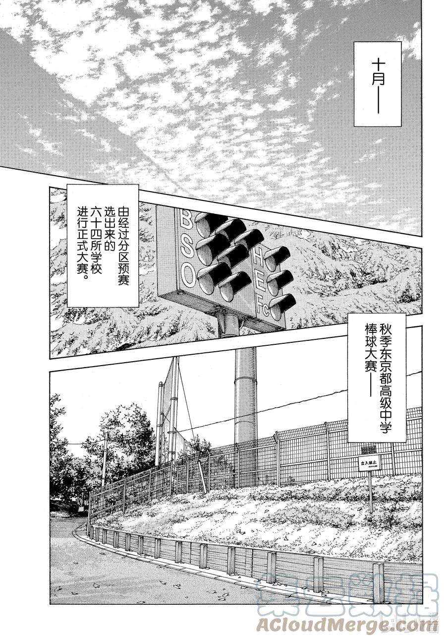 122第122话根本就不懂啊-MIX-安达充,小学馆（第15张）