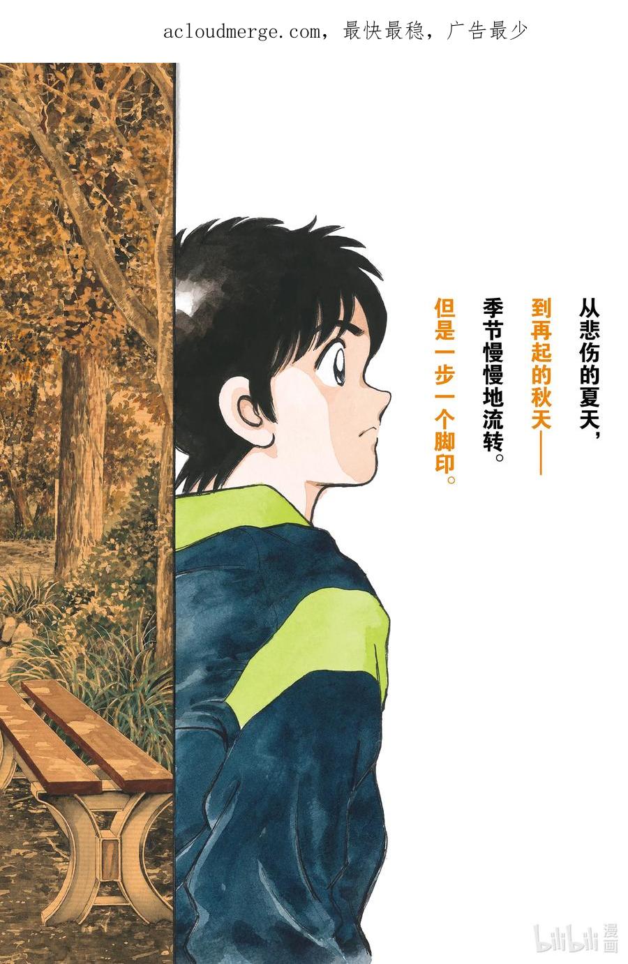 123第123话杀熊-MIX-安达充,小学馆（第2张）