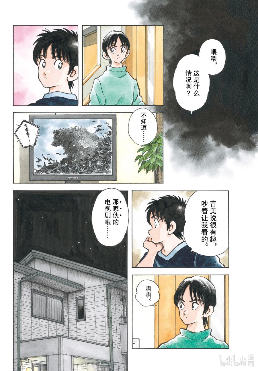 123第123话杀熊-MIX-安达充,小学馆（第4张）