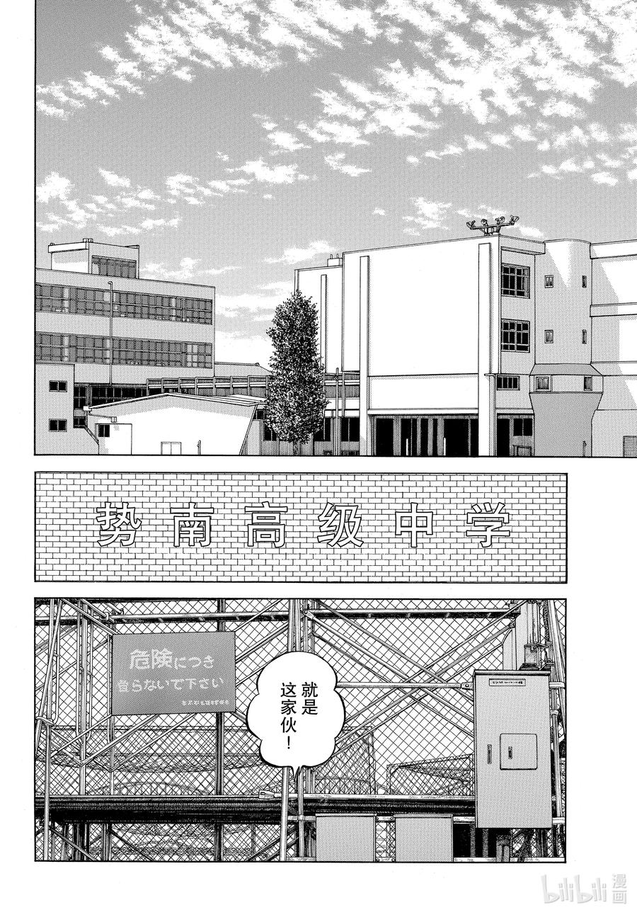 124第124话你注意到了吗？-MIX-安达充,小学馆（第2张）