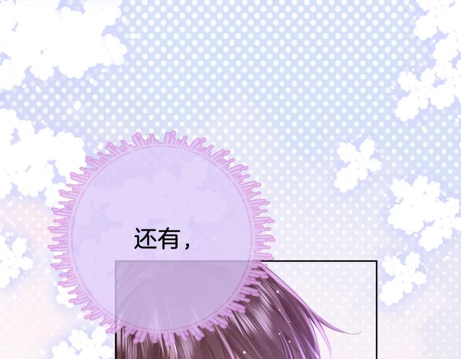 第12话帮她洗澡-顾小姐和曲小姐-晚之（原著）+鲸元社+欲言文化（第18张）