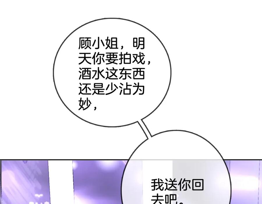 第12话帮她洗澡-顾小姐和曲小姐-晚之（原著）+鲸元社+欲言文化（第23张）