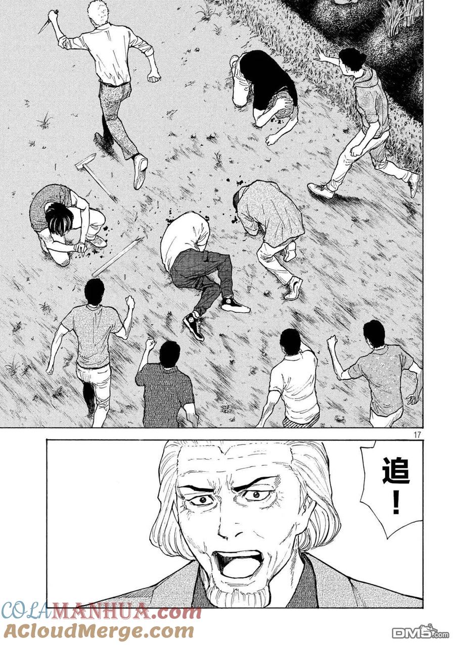 第136话老爹的指挥-MY HOME HERO-山川直辉 朝基まさし（第17张）