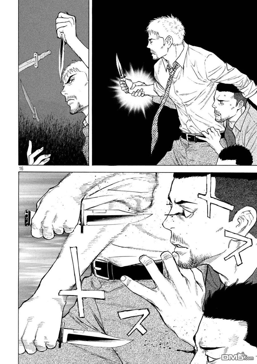 第136话老爹的指挥-MY HOME HERO-山川直辉 朝基まさし（第16张）