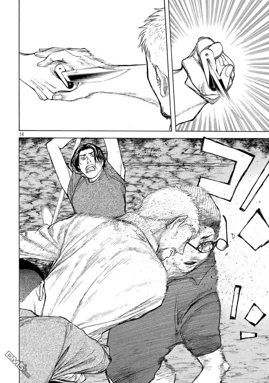 第136话老爹的指挥-MY HOME HERO-山川直辉 朝基まさし（第14张）