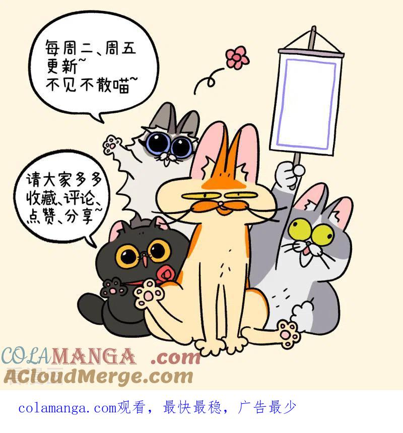 第92话2偶尔会有小情绪-阿满和麦茶-新漫画 日胖大海寺（第7张）