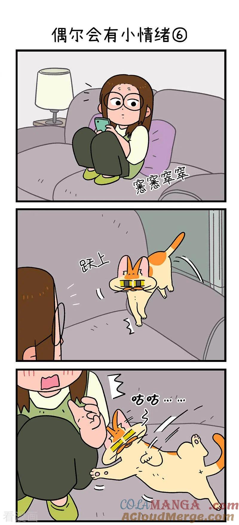 第92话2偶尔会有小情绪-阿满和麦茶-新漫画 日胖大海寺（第4张）