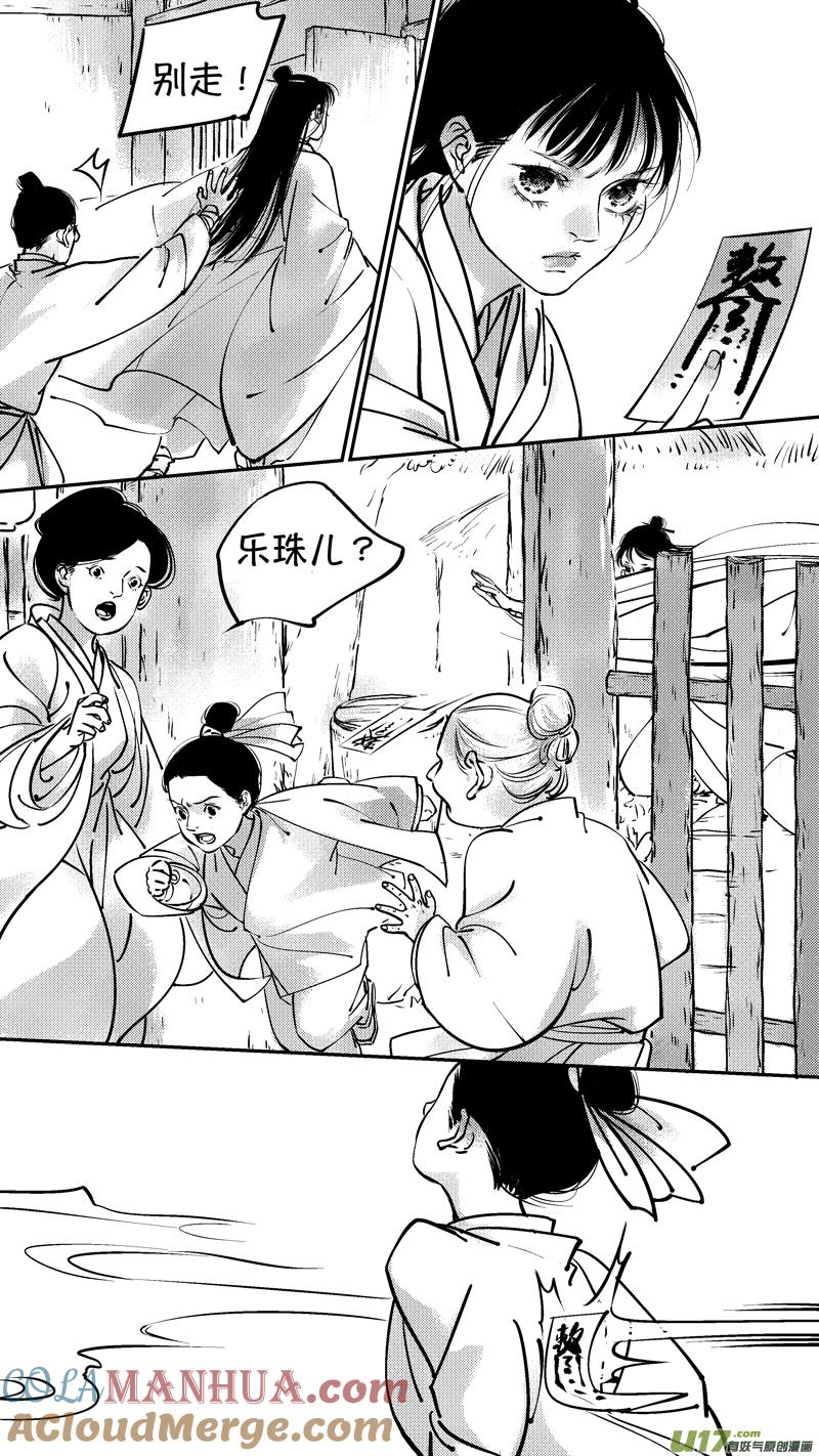 报庙3报庙3-尚善-作者: 蒋家梅子（第10张）