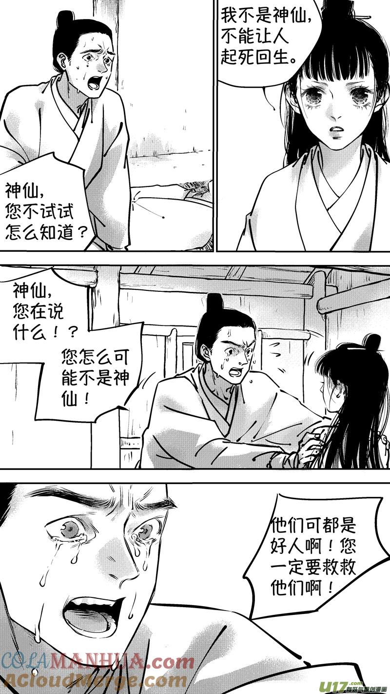 报庙3报庙3-尚善-作者: 蒋家梅子（第8张）