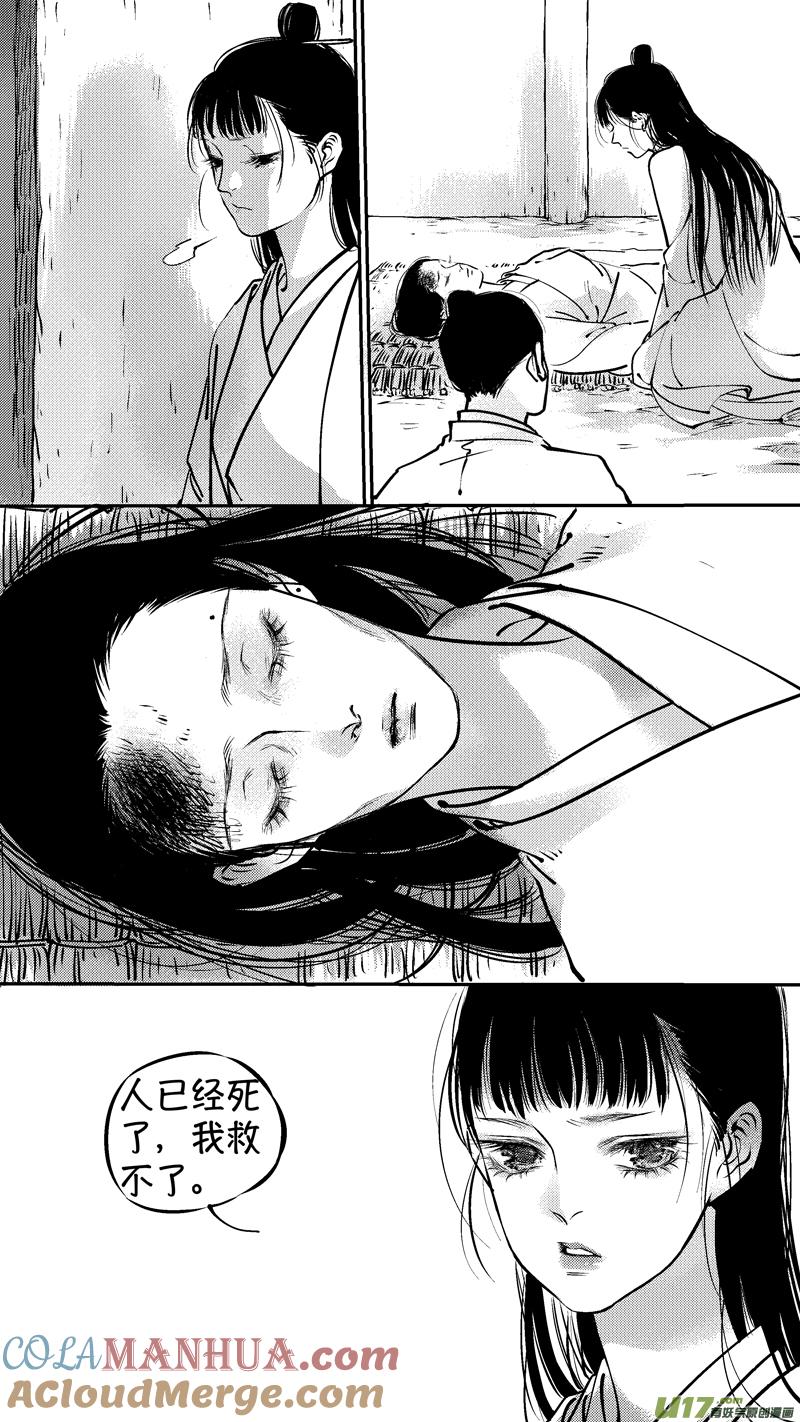 报庙3报庙3-尚善-作者: 蒋家梅子（第7张）