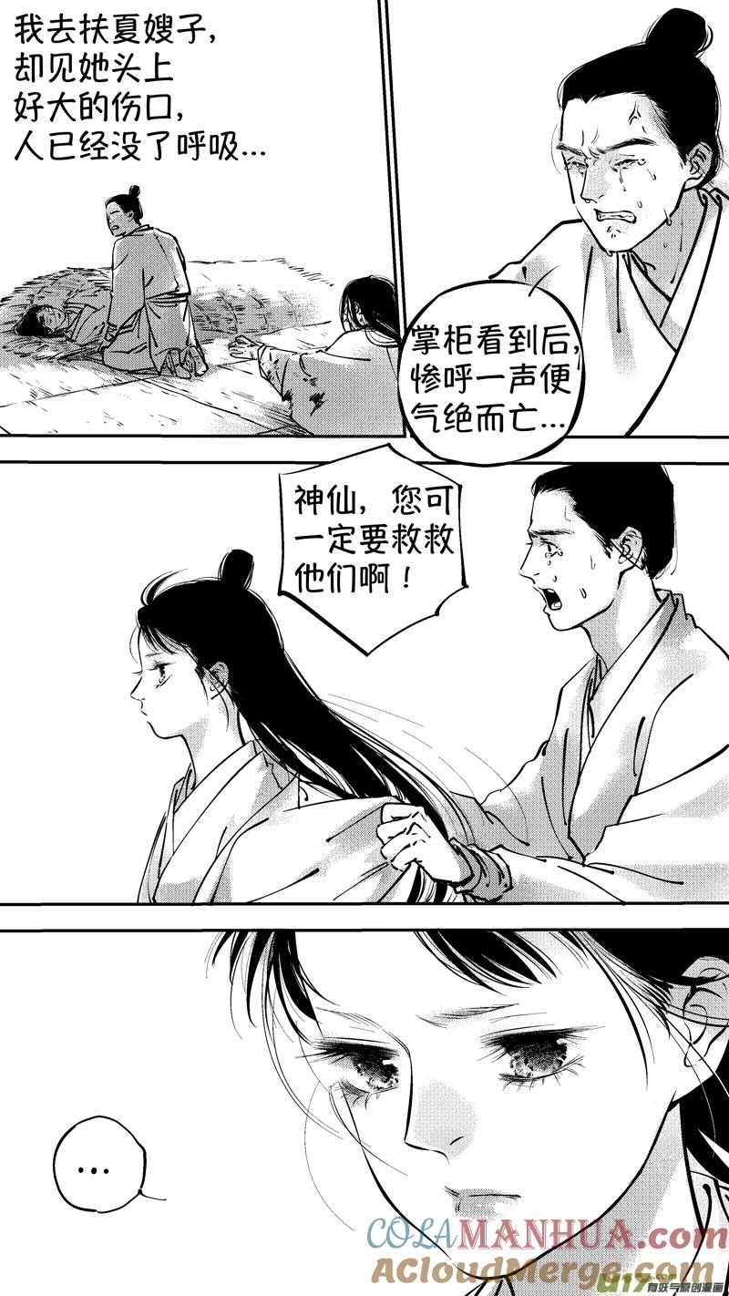 报庙3报庙3-尚善-作者: 蒋家梅子（第4张）